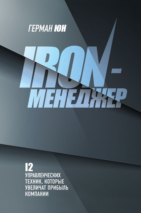 Iron-