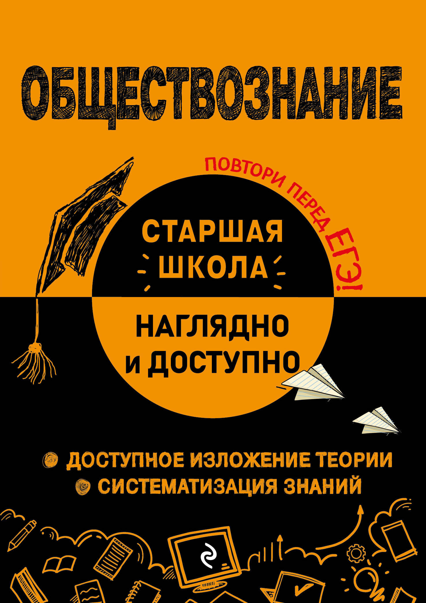 Обществознание в старшей школе — купить в интернет-магазине Буквоед