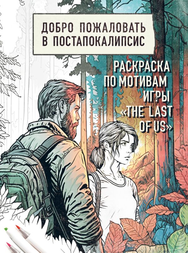    .      The Last of Us
