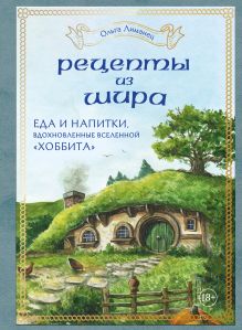 Как сделать книгу рецептов