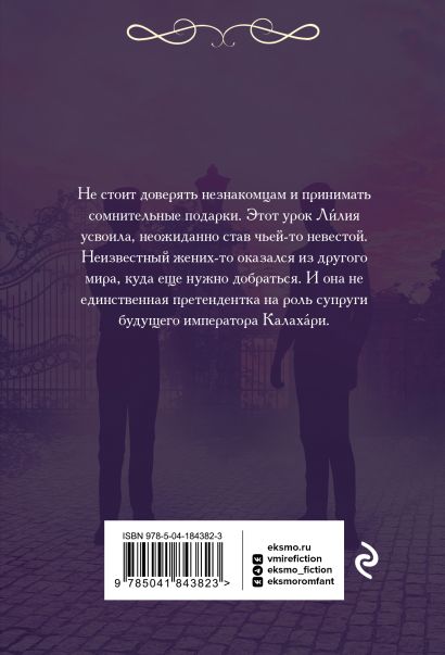 Тринадцатая невеста • Милена Завойчинская, купить по низкой цене ...