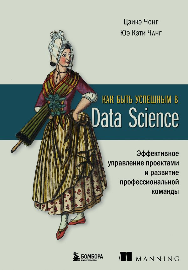     Data Science.       