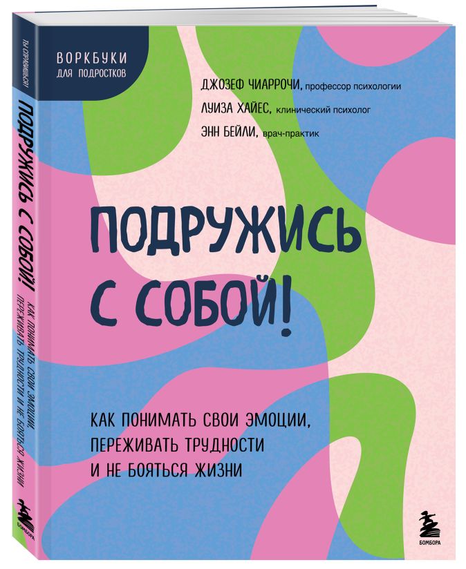 Пора прощаться: Как расставаться достойно