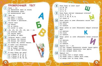 Буква й каким цветом обозначается в схеме слова