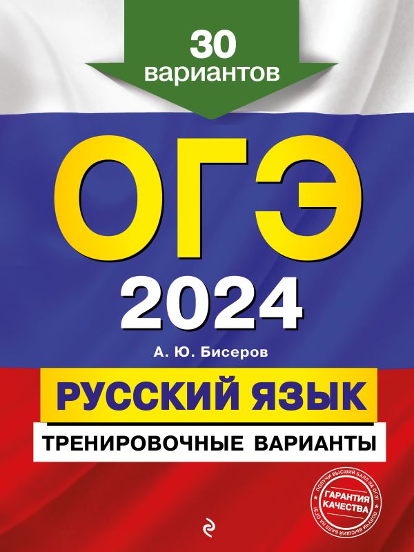 -2024.  .  . 30 