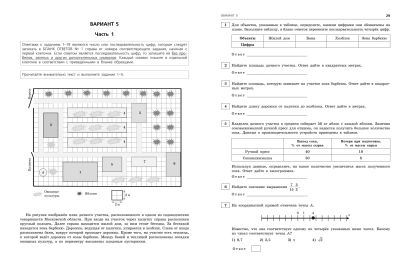 Тренировочные варианты огэ по математике 2024