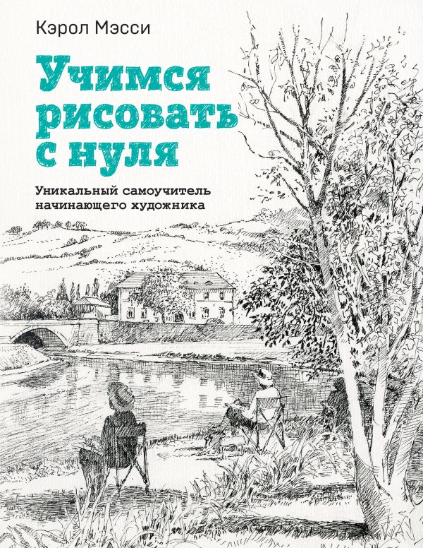 Уроки рисования аниме поэтапно | Рисуем девушку