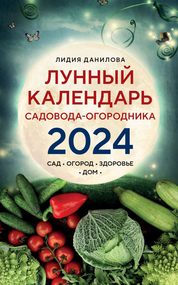   - 2024. , , , 