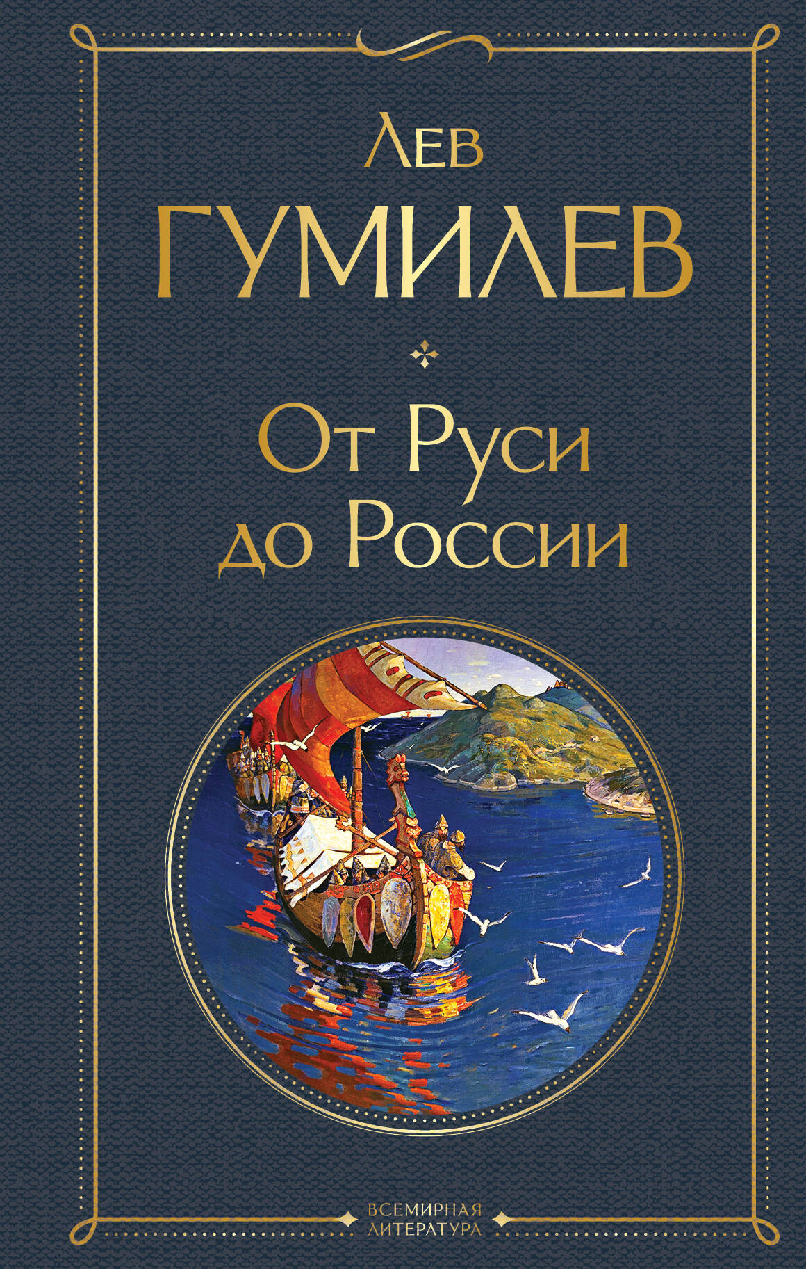 Закат Европы. Очерки морфологии мировой истории: гештальт и  действительность (Шпенглер Освальд). ISBN: 978-5-04-176912-3 ➠ купите эту  книгу с доставкой в интернет-магазине «Буквоед»