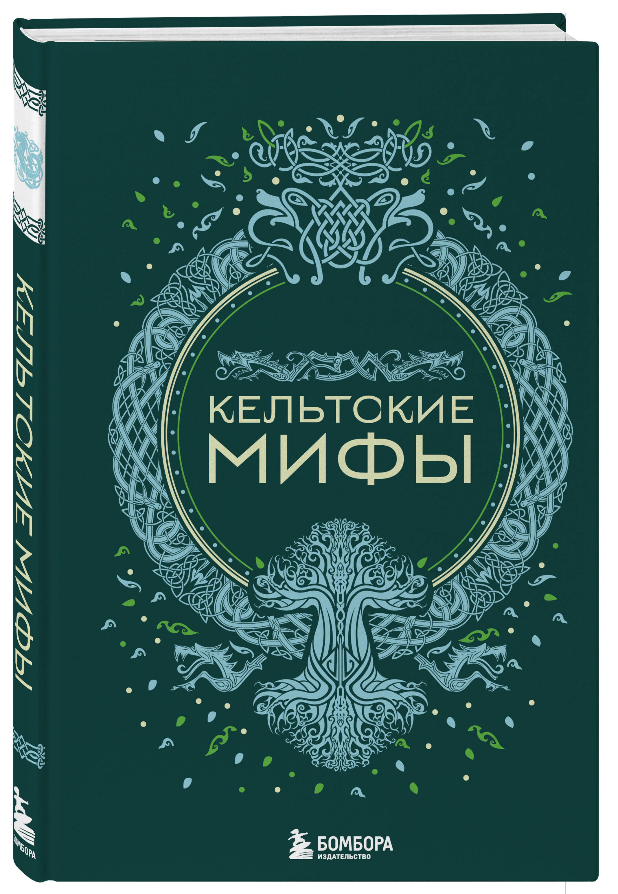 Кельтские мифы (Николаева А.Н.). ISBN: 978-5-04-187613-5 ➠ купите эту книгу  с доставкой в интернет-магазине «Буквоед»