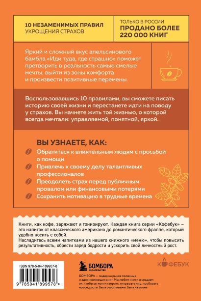 Иди туда, где страшно. Именно там ты обретешь силу • Джим Лоулесс ...