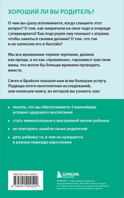Хорошие родители дают детям корни и крылья. 4 условия воспитания ...