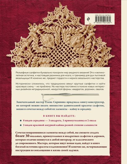 Как научиться вязать: основы техники и схемы вязания крючком для начинающих