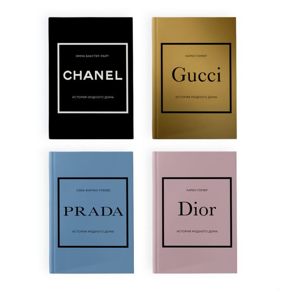

Комплект (Chanel, Dior, Gucci, Prada) (ЧГ)