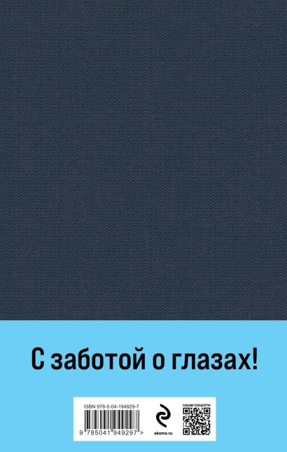 Война и мир (комплект из 2 книг с крупным шрифтом) • Толстой Л.Н ...
