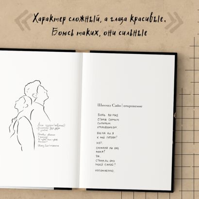 365 воинов внутри меня. Сила нежных стихов (иллюстрированное подарочное ...