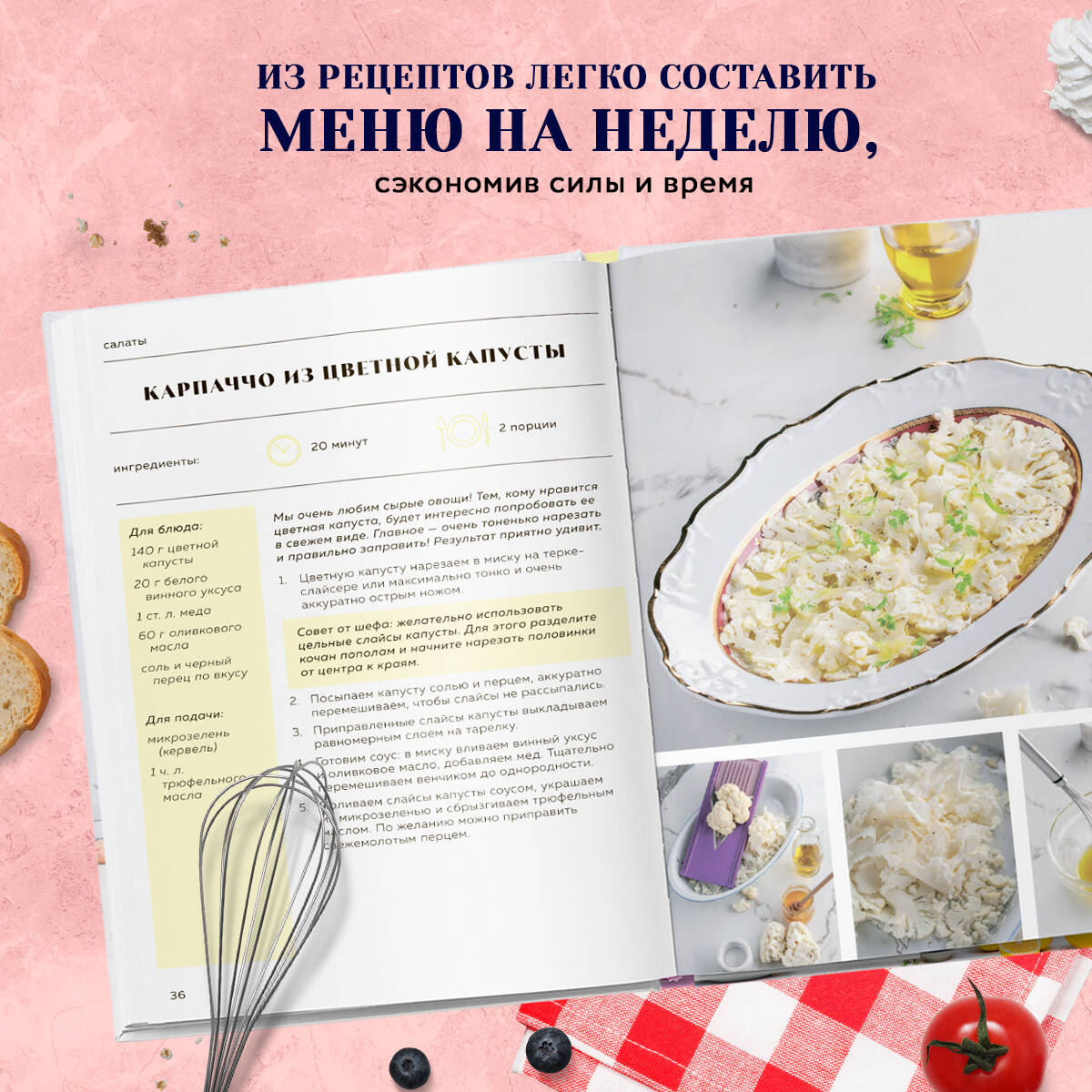 Вместе вкуснее! Секреты домашней кухни и семейного счастья (Белькович  Александр Сергеевич, Белькович Ольга Юрьевна). ISBN: 978-5-04-197191-5 ➠  купите эту книгу с доставкой в интернет-магазине «Буквоед»