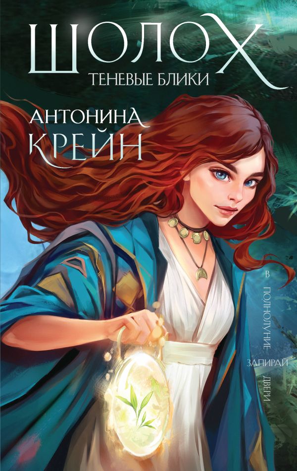 

Комплект Шолох (6 книг + шоппер)