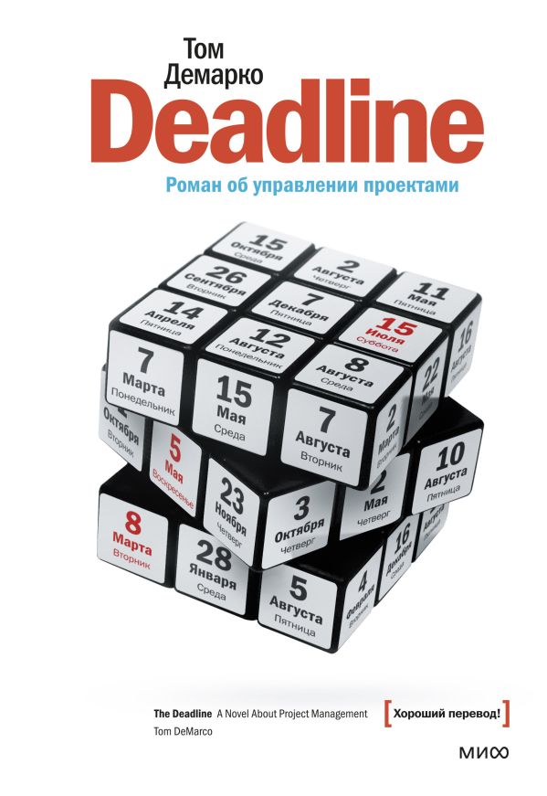 

Deadline