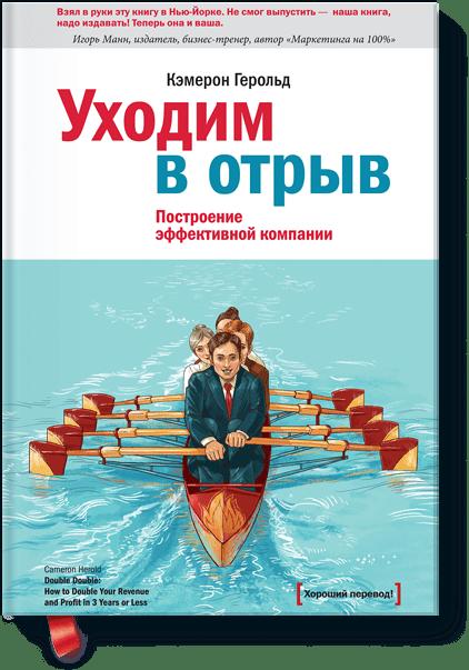 

Уходим в отрыв