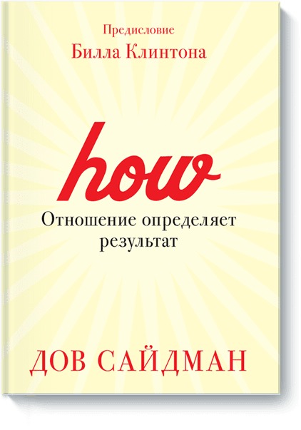 

Отношение определяет результат