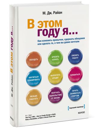 В этом году я В этом году я М. Дж. Райан