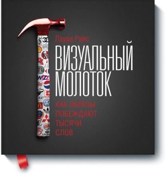 Визуальный молоток Визуальный молоток Визуальный молоток