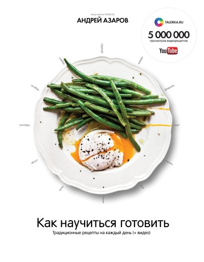 Как научиться готовить вкусно самому с нуля: советы для начинающих