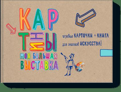 Картины. Моя большая выставка Картины. Моя большая выставка Сьюзи Ходж
