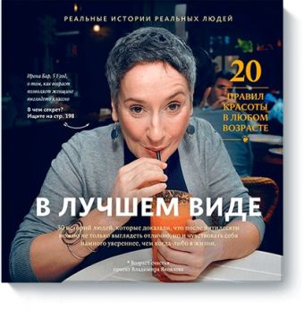 В лучшем виде В лучшем виде Владимир Яковлев