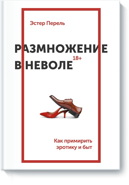 

Размножение в неволе