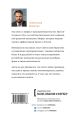 Как все испортить и разорить бизнес. 13 мифов об управлении бизнесом в России - фото 2