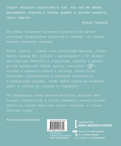 Что скрывают шедевры искусство в деталях. Смотреть фото Что скрывают шедевры искусство в деталях. Смотреть картинку Что скрывают шедевры искусство в деталях. Картинка про Что скрывают шедевры искусство в деталях. Фото Что скрывают шедевры искусство в деталях