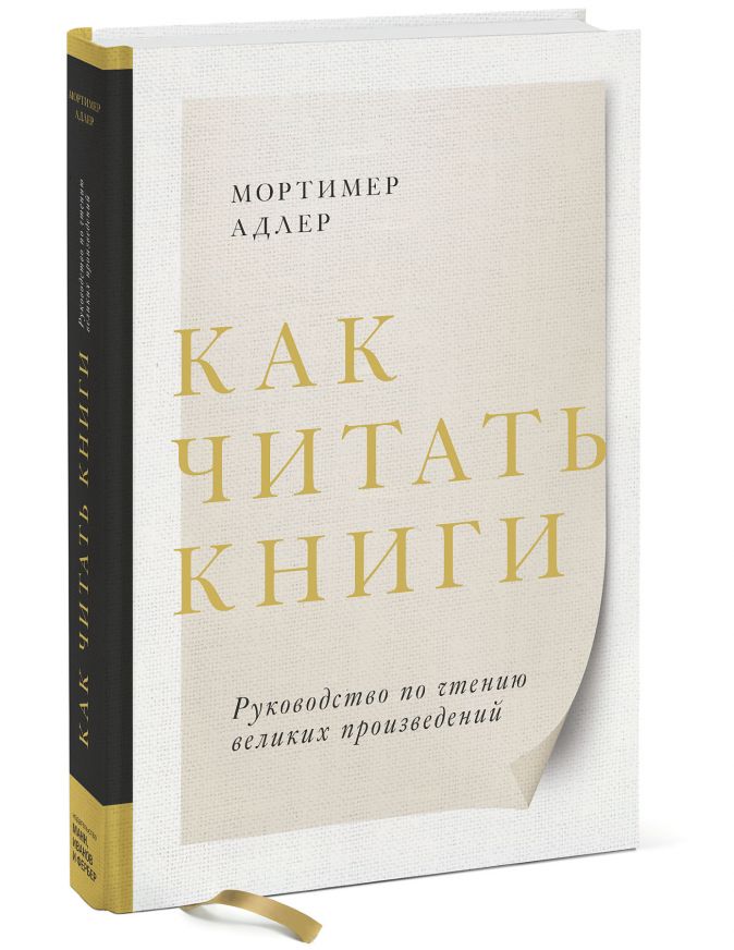 Руководство как читать книги