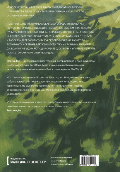 один на миллион миф. cover4 w410. один на миллион миф фото. один на миллион миф-cover4 w410. картинка один на миллион миф. картинка cover4 w410.
