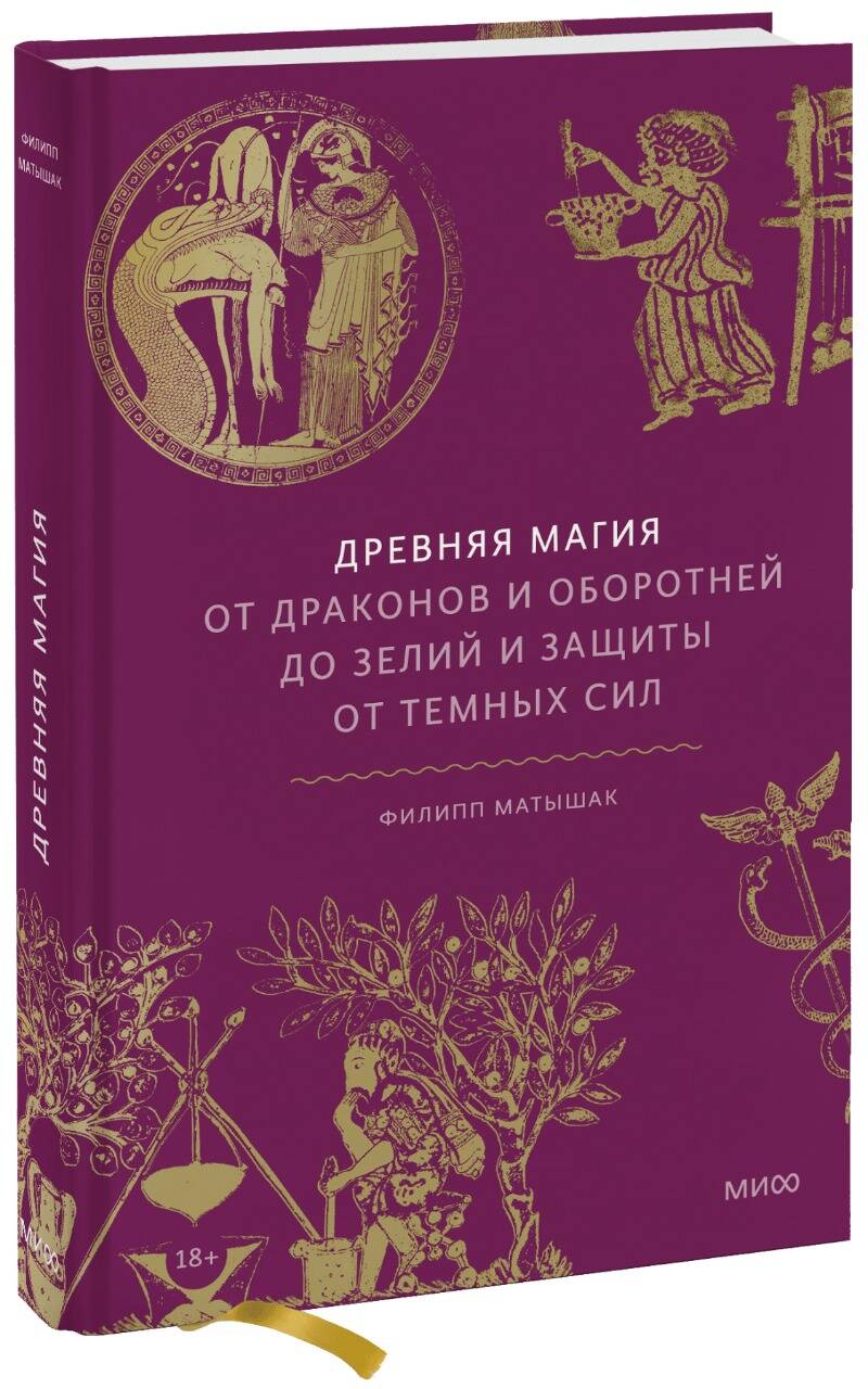 Страшный, таинственный, разный Новый год. От Чукотки до Карелии: старинные  легенды, магические обряд (Петрова Наталья Сергеевна, Рычкова Надежда  Николаевна). ISBN: 978-5-00195-742-3 ➠ купите эту книгу с доставкой в  интернет-магазине «Буквоед»