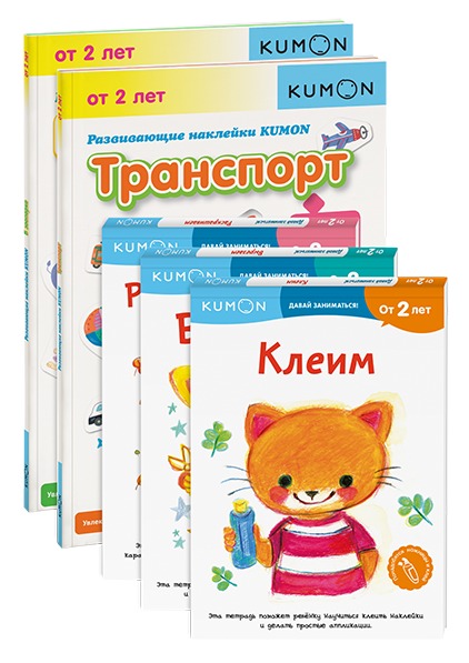 

Набор из 3-х развивающих тетрадей KUMON "Давай заниматься"