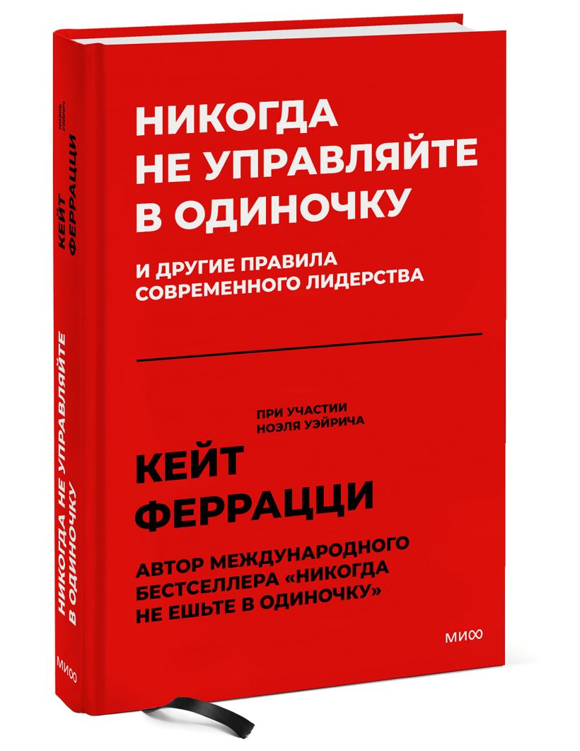 Никогда книга