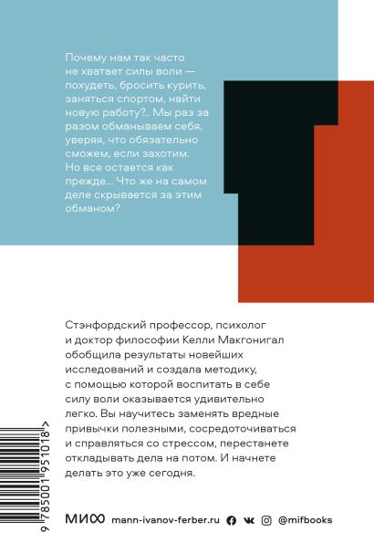 Книга Сила воли. Как развить и укрепить. Покетбук нов. • Келли ...