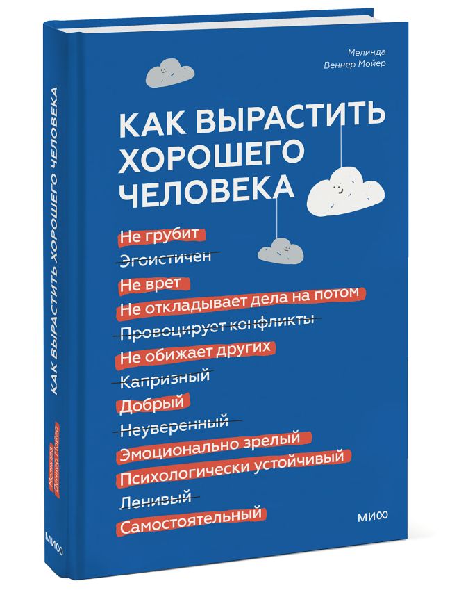 Патологические лжецы: понимание компульсивной лжи