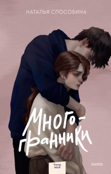 Купить Многогранники — Фото