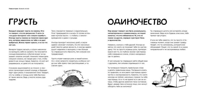 „Любовь — это когда плевать на статус и зарплату.“