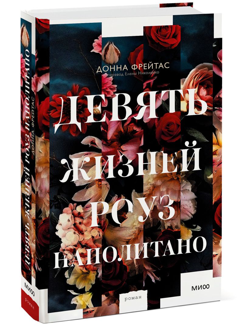 Донна грант все книги