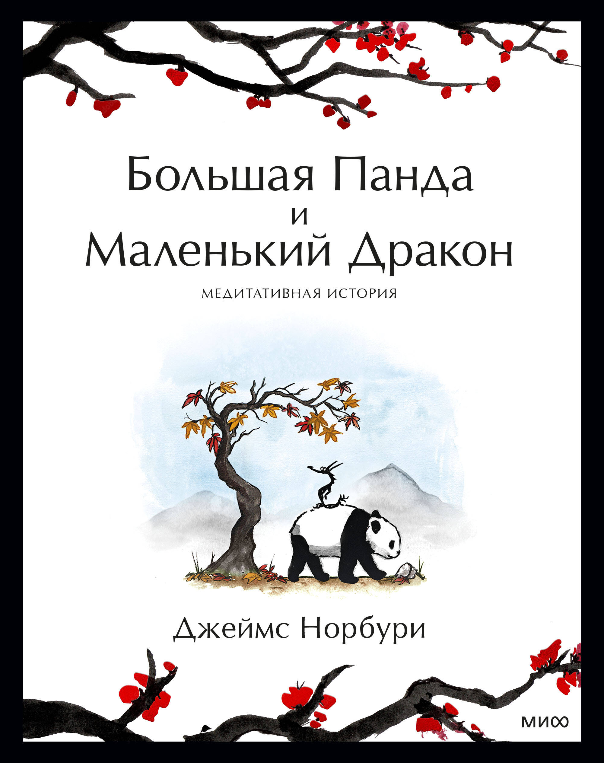 Поговори со мной, мама (Смолина Анна Сергеевна). ISBN: 978-5-17-151475-4 ➠  купите эту книгу с доставкой в интернет-магазине «Буквоед»