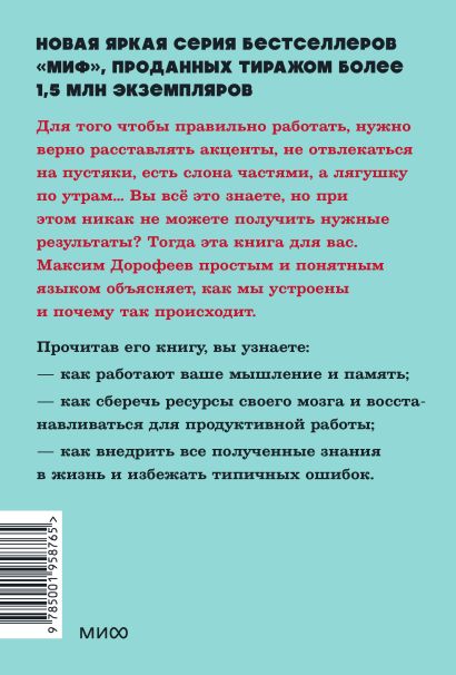 Джедайские техники. Как воспитать свою обезьяну, опустошить инбокс и ...