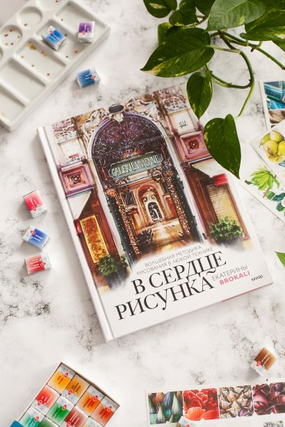 В сердце рисунка екатерины brokali