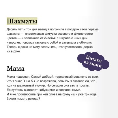 Шах и мат • Али Хейзелвуд, купить по низкой цене, читать отзывы в ...