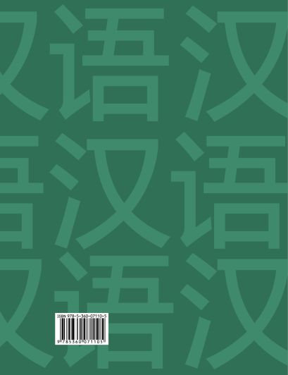 Китайский язык. Второй иностранный язык. 6 класс. Учебное пособие - фото 1