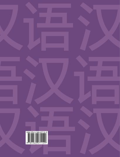Китайский язык. Второй иностранный язык. 7 класс. Учебное пособие - фото 1