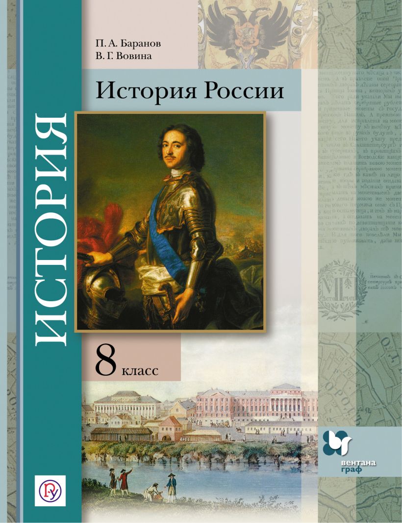 Своя игра история россии 8 класс презентация